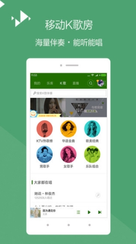 百度音乐最新版