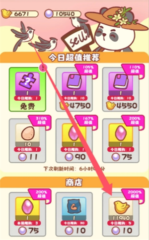 《彩虹棉花糖小店》前期赚取鸟币方法攻略