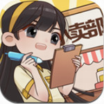 小卖部模拟器2025版下载