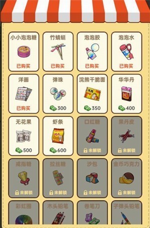 小卖部模拟器2025版下载