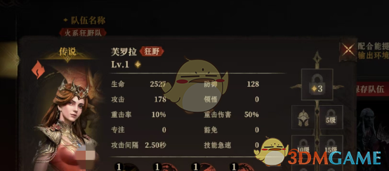 《龙息神寂》火焰流阵容搭配攻略