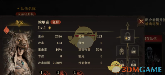 《龙息神寂》火焰流阵容搭配攻略