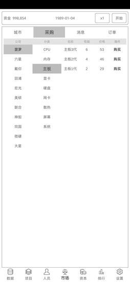 电脑集团安卓版下载安装安卓版本