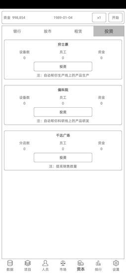 电脑集团安卓版下载安装安卓版本