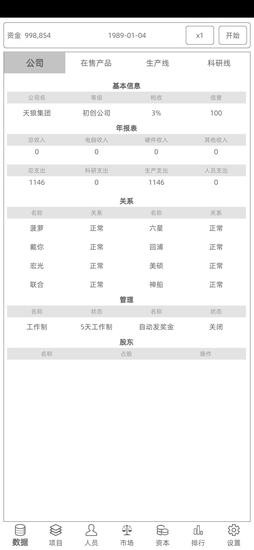 电脑集团安卓版下载安装安卓版本