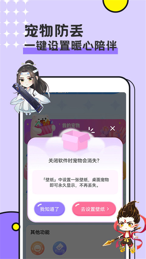 图图宠物app