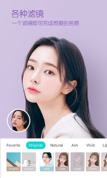 B612咔叽相机