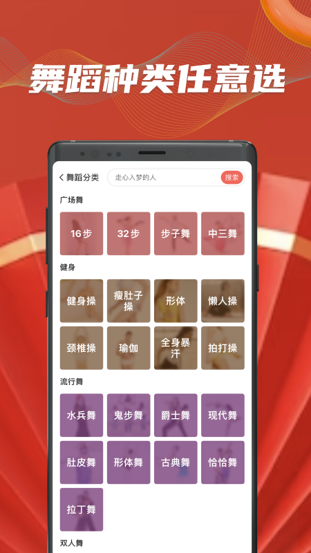糖豆广场舞免费下载