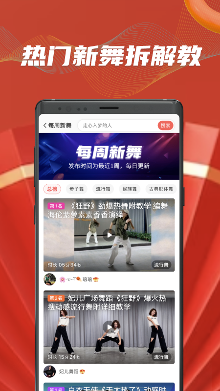 糖豆广场舞免费下载