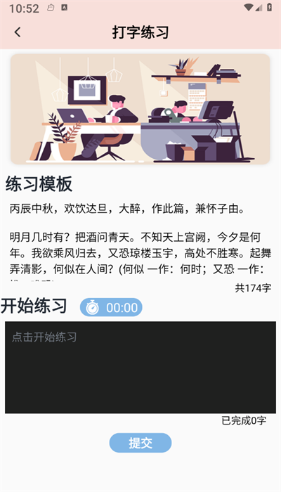 键盘皮肤壁纸最新版