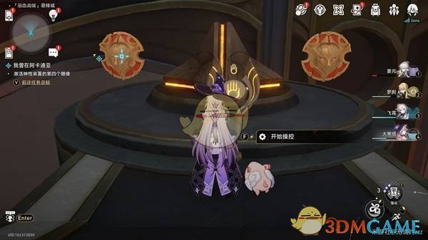 《崩坏星穹铁道》3.0我们该去往何方支线任务完成攻略
