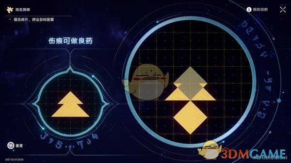 《崩坏星穹铁道》3.0我们该去往何方支线任务完成攻略