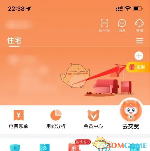 《网上国网》兑换优惠券方法