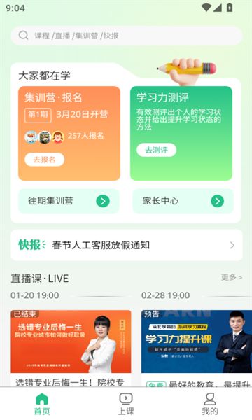 猿认知安卓下载安装