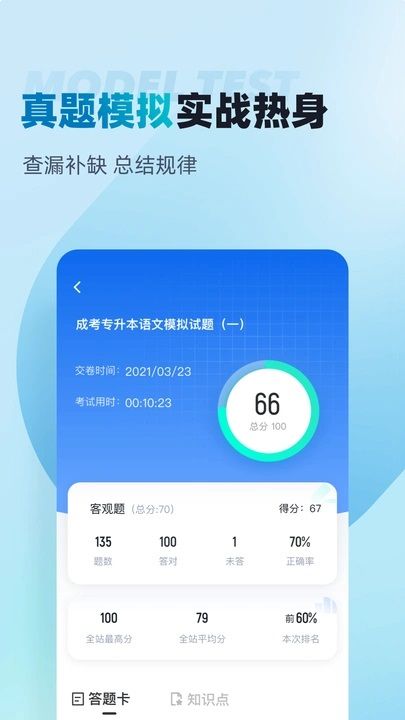 客运从业资格证题库安卓2025下载安装