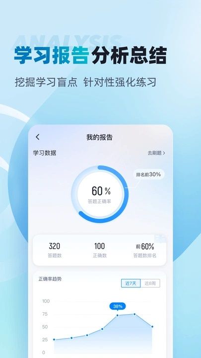 客运从业资格证题库安卓2025下载安装