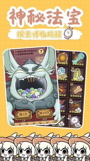 非人哉游戏app安卓版