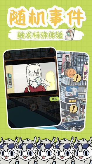 非人哉游戏app安卓版