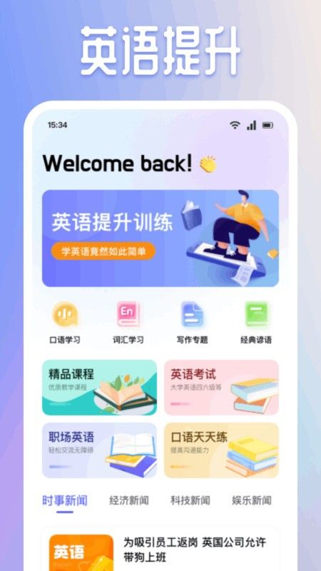 有声英语绘本集最新安卓版本2025