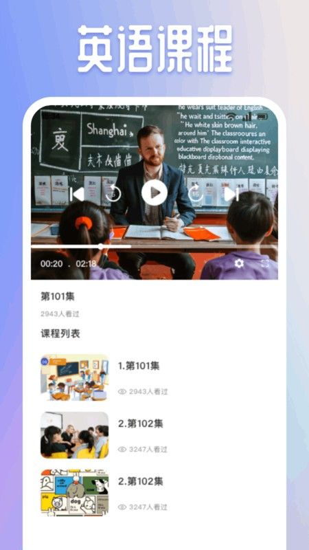 有声英语绘本集最新安卓版本2025