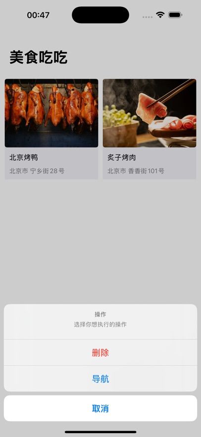 食迹吃吃打卡2025版安卓版