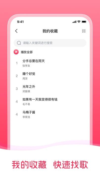 免费音乐网安卓版最新版下载
