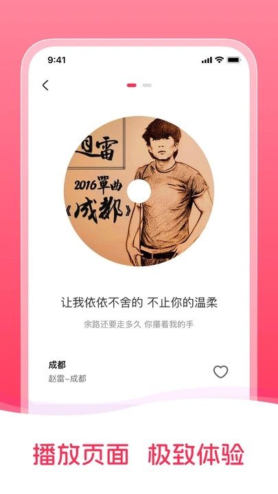 免费音乐网2025最新版下载图片1