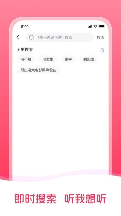 免费音乐网安卓版最新版下载