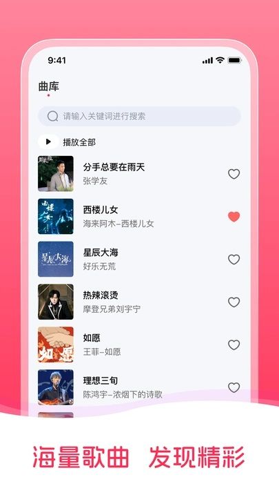免费音乐网安卓版最新版下载