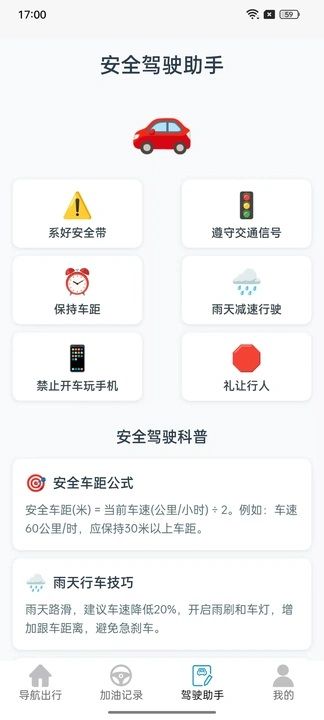 高效卫星实景导航app下载安卓版