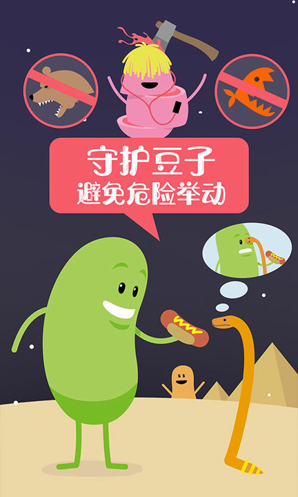 蠢蠢的死法中文版安卓版下载2025版