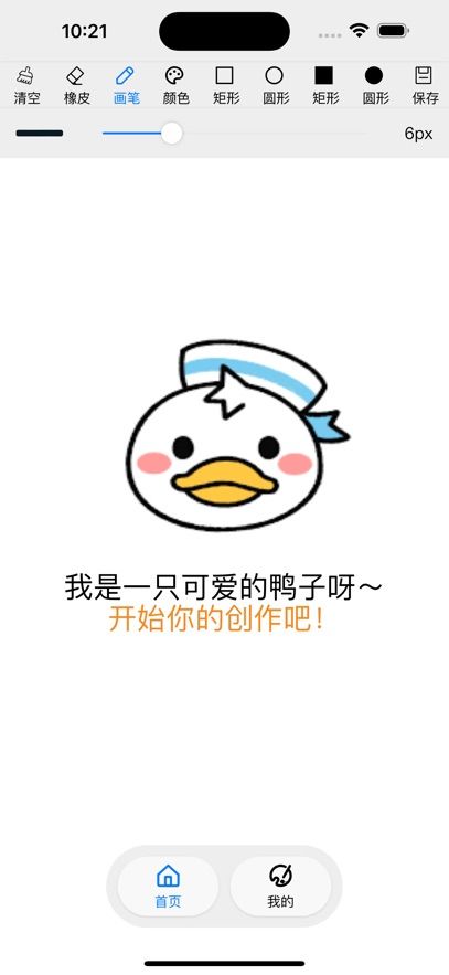 小丫画板2025安卓最新版