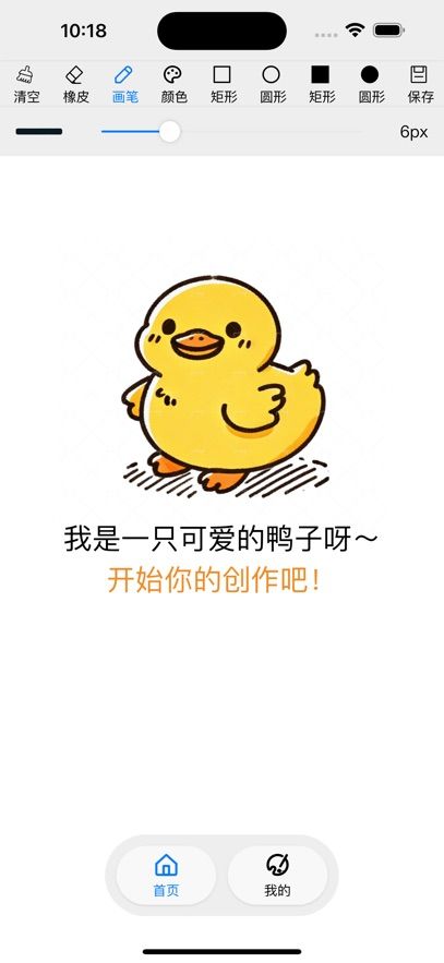 小丫画板2025安卓最新版