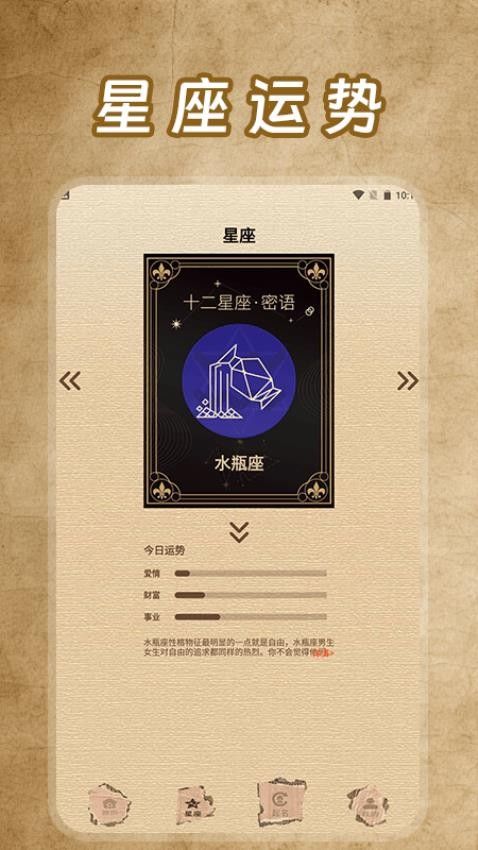 五行查询下载最新版