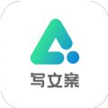 AI写文案大师安卓版2025下载