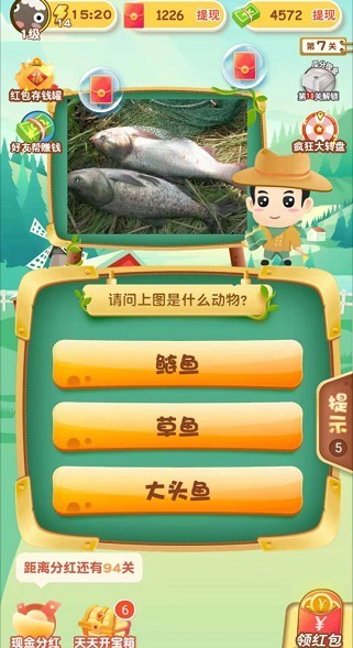 急速猜动物安卓app