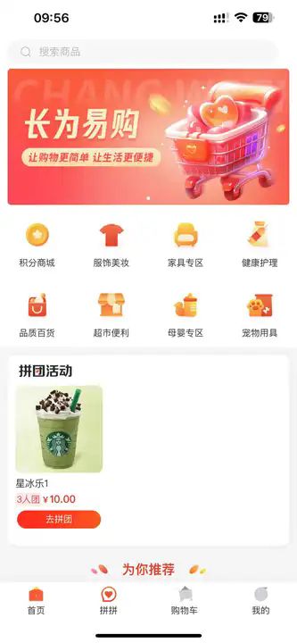 长为易购下载最新版