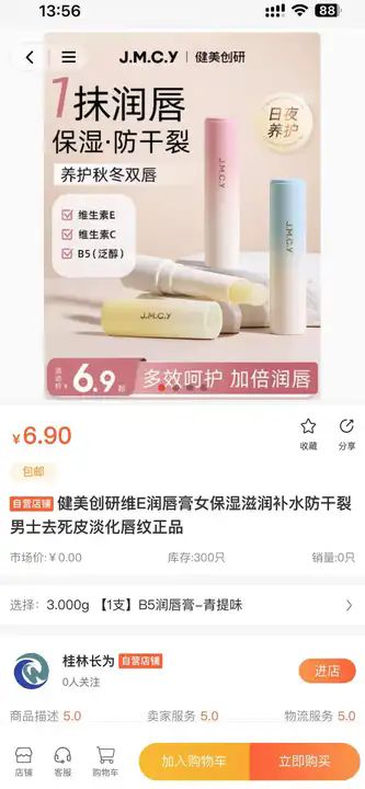长为易购下载最新版