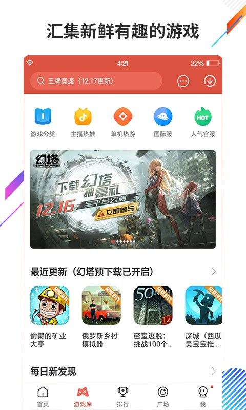 虫虫助手最新版本下载