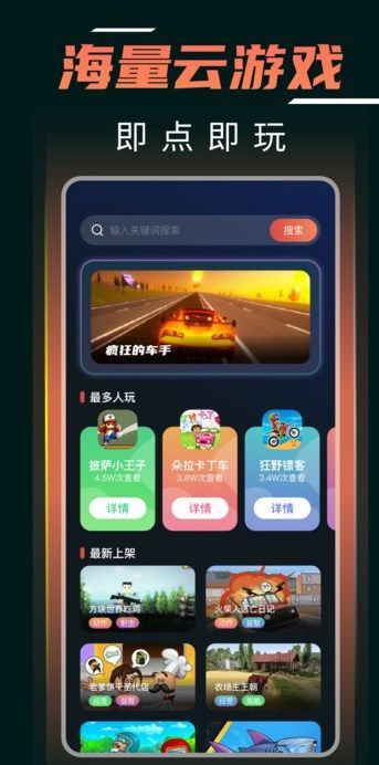 掌上手机云电脑app下载最新版