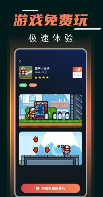 掌上手机云电脑app下载最新版