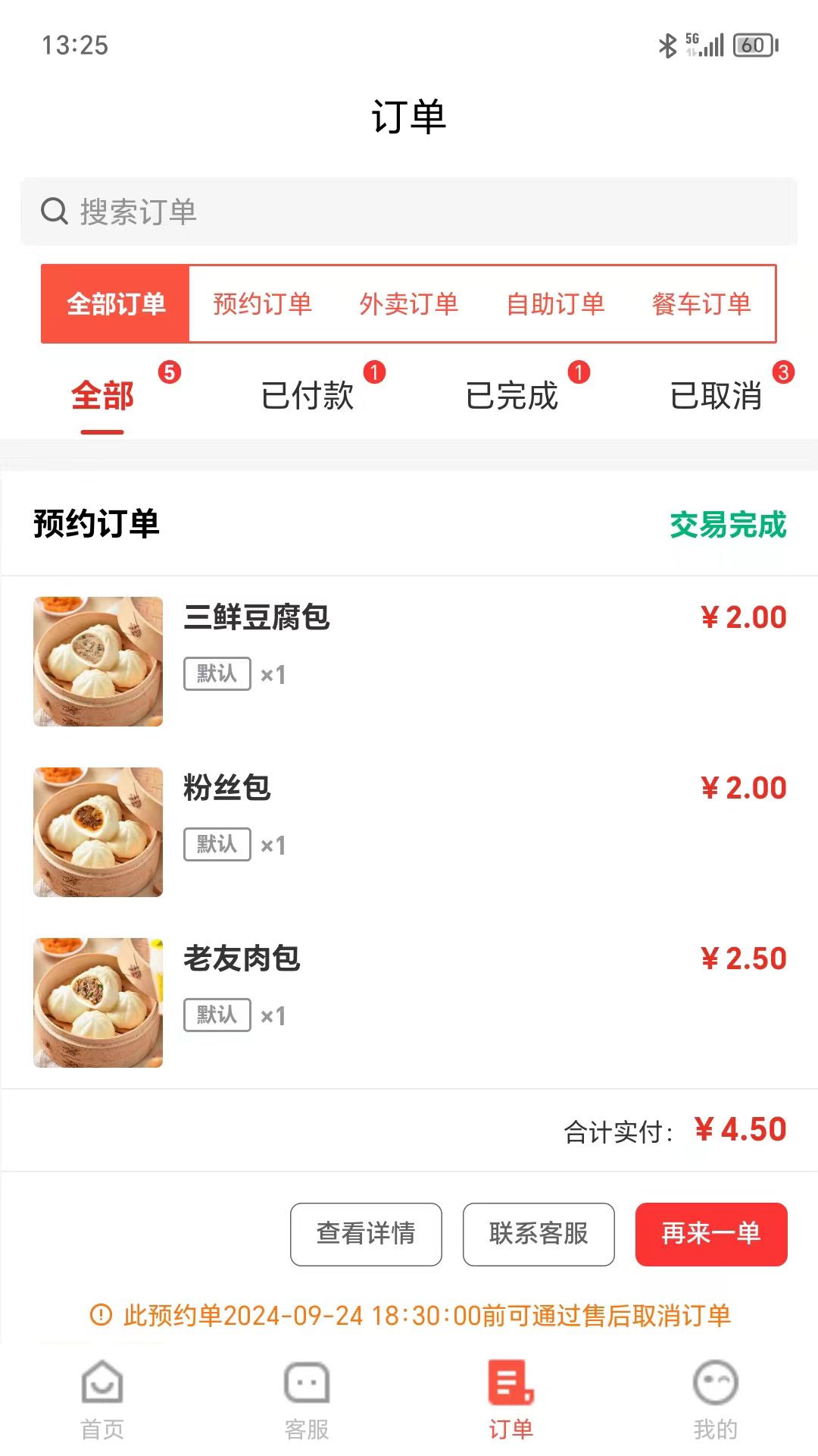全市链2024下载安装