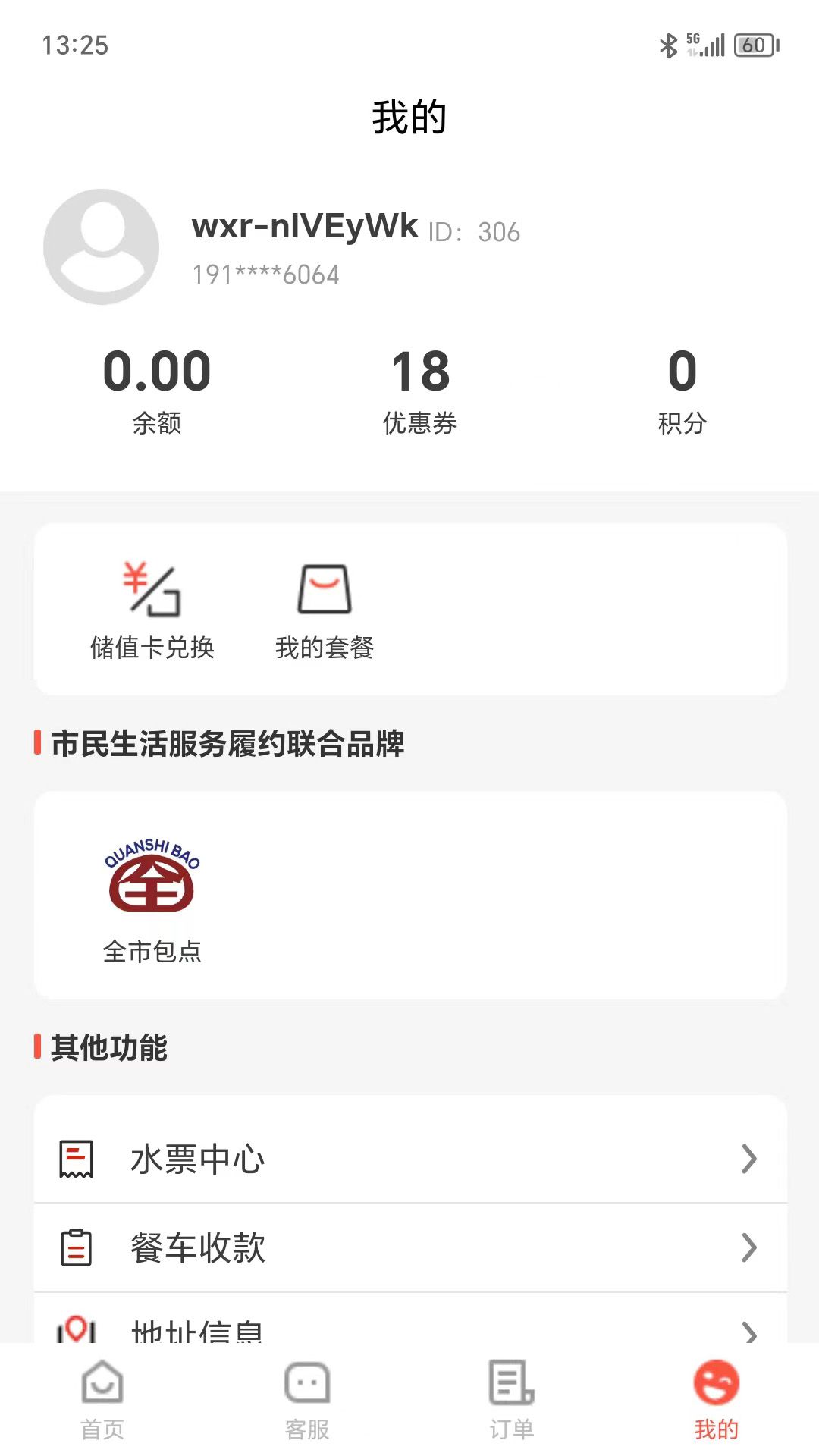 全市链2024下载安装