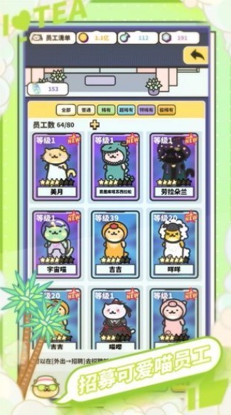 网红奶茶店下载2025安卓最新下载