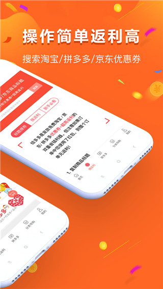 给多多app