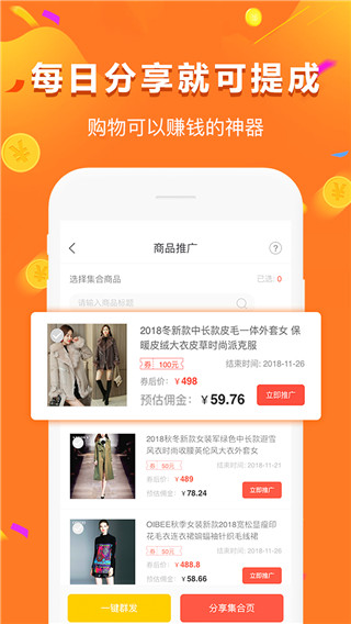 给多多app