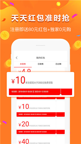 给多多app