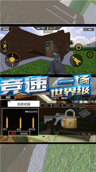 破坏房子大作战官方版最新下载2025版