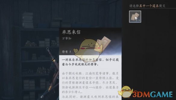 《燕云十六声》开封万事知粮价风波任务攻略