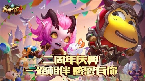 我叫mt苹果版2025版安卓版